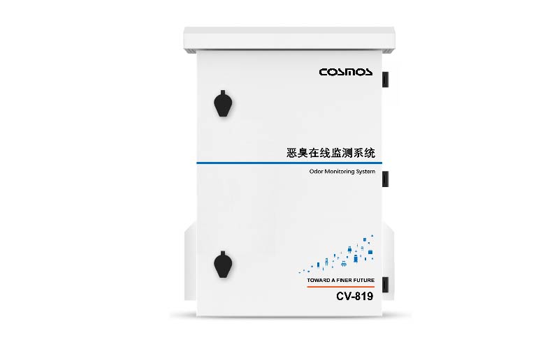 COSMOS厂界恶臭在线监测系统